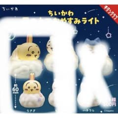 Chiikawa Sleep Light on a Cloud [Rabbit]