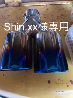 デュアル　チタンマフラーカッターのサムネイル