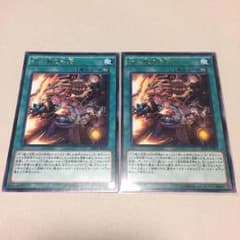 十二獣の会局 2枚セットのサムネイル