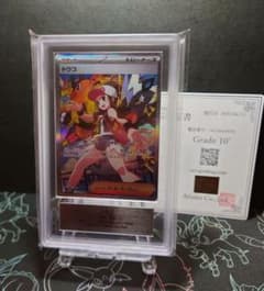 ARS】最高評価 10＋ トウコ SAR ホワイトフレア 173 PSA超