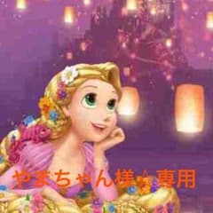 やまちゃん様☆専用のサムネイル