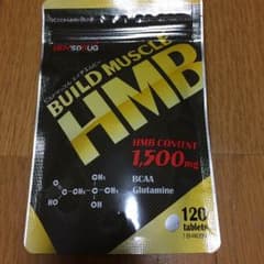 HMB ビルドマッスル❣️ちょい値下げ。のサムネイル
