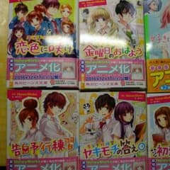 HoneyWorks 小説のサムネイル