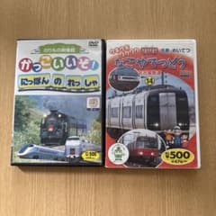 鉄道DVDセット かっこいいぞ! にっぽんのれっしゃ & なごやでっとう