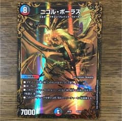 デュエマ ニコルボーラスのサムネイル