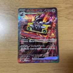 ブロロロームex SARのサムネイル