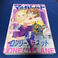 マーガレット2018年16号 椿町ロンリープラネット マーガレット2018年16号 椿町ロンリープラネット - メルカリ