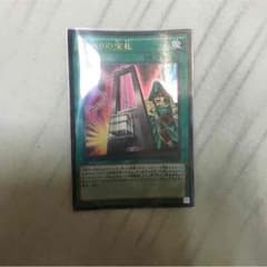 命削りの宝札のサムネイル