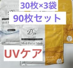 UV Care 90 Sheet Face Pack Mask Bulk Sale Made in Japan