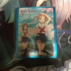 ハイスクールフリート スリーブのサムネイル