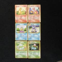 旧裏 御三家 進化セット 6枚セット ヒトカゲ ゼニガメ フシギダネ 等 ポケカのサムネイル