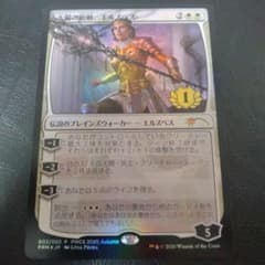 MTG 太陽の宿敵、エルズペス/Elspeth, Sun's Nemesis - メルカリ