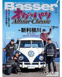 ＃Basserバサー２０２６年１月号のサムネイル