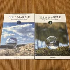 BLUE MARBLE English Communication I & IIのサムネイル