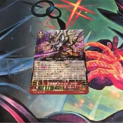 ヴァンガード ヤスイエゴウマのサムネイル
