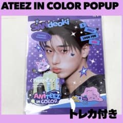 ATEEZ アチズ サン ミニフォトブック トレカ付 POPUP C565 - メルカリ
