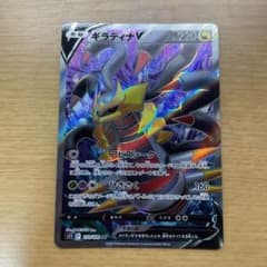 ギラティナv srのサムネイル