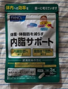 ファンケル　内脂サポート　30日分　1袋　サプリメントのサムネイル