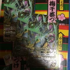 OT様専用  アルティメットビャクガロウ３枚のサムネイル