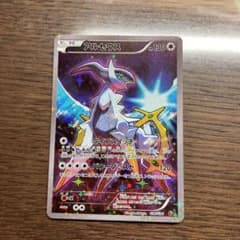 ポケモンカードゲーム アルセウス CP5のサムネイル