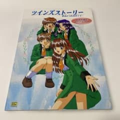 ツインズストーリー公式攻略&ビジュアルブック - メルカリ