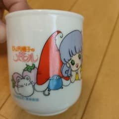昭和 レトロ 湯のみ とんがり帽子のメモル 希少 陶器 マグ コップ 匿名