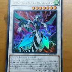 Misaki1229様取り置き中　　遊戯王 クリアウィング・シンクロ・ドラゴンのサムネイル