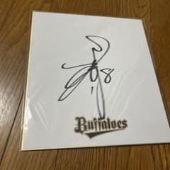 直筆サイン色紙のサムネイル