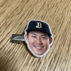 オリックスバファローズ 前髪クリップ　曽谷のサムネイル