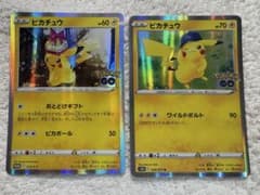 ポケモンカード ピカチュウ プロモ 272/S-P & R 028/071 2枚のサムネイル