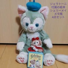 ジェラトーニ シェリーメイ ぬいぐるみ メモ帳付きのサムネイル