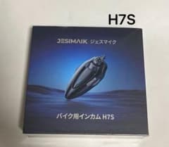 【新品未開封】JESIMAIK バイク用インカム H7Sのサムネイル