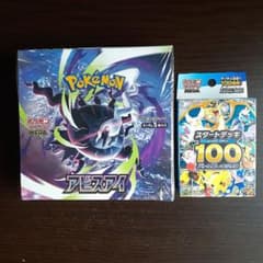 早い者勝ち！】新品未開封シュリンク付BOX アビスアイ+スタートデッキ