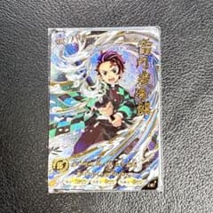 鬼滅の刃 日輪バトルスラッシュ　竈門炭治郎 URパラレルのサムネイル