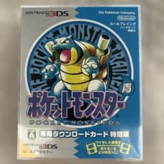 未開封 ポケットモンスター 青 専用ダウンロードカード 特別版 - メルカリ