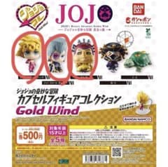 ジョジョコレ gold wind ジョルノ ポルナレフ ポルポのサムネイル
