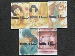 ヒル 1-5巻セット 今井大輔のサムネイル