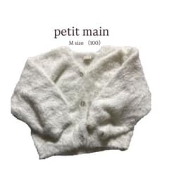 petit main フェイクパール カーディガン ホワイト M
