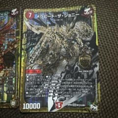 デュエルマスターズ ジョーカーズ 3枚セットのサムネイル