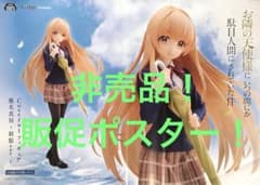 非売品　販促ポスター　お隣の天使様　Coreful　椎名真昼　制服ver.