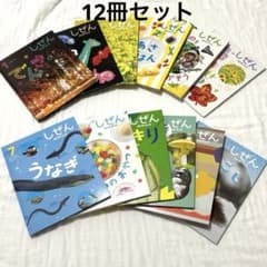 しぜん キンダーブック 2025.4〜2026.3 絵本 児童書 図鑑 - メルカリ