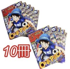 週刊少年ジャンプ 2026年26号 ONE PIECE 新品 未読10冊 - メルカリ