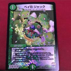 ベイビージャックのサムネイル