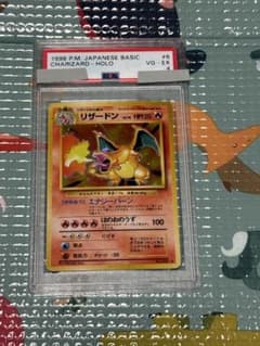 【PSA4】リザードン ★ 第1弾拡張パック かえんリザードン リザードン PSA4 第1弾拡張パック 旧裏 かえん | Mercari