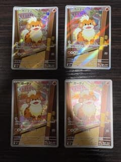 ガーディ AR 078/076 4枚セット ポケモンカード - メルカリ