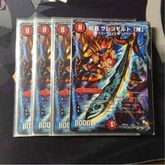 龍覇 グレンモルト「爆」 4枚のサムネイル