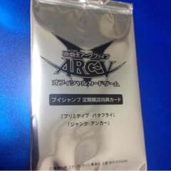 遊戯王 定期購読特典カードのサムネイル