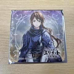 冒険家エリオットの千年物語　パセラコラボ　コースター　ディオナ2のサムネイル