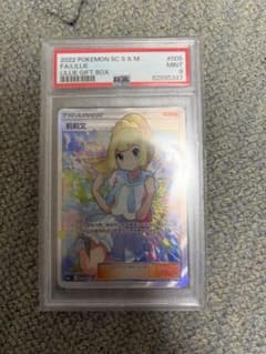 PSA9 ポケモンカードゲーム がんばリーリエ アジア sr 中国版　正規品 PSA9 ポケモンカードゲーム がんばリーリエ アジア sr 中国版 正規品