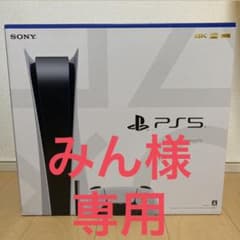 【みん様専用】プレイステーション5のサムネイル